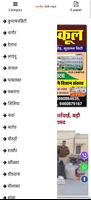 Nagaur Daily скриншот 3