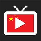 China TV أيقونة