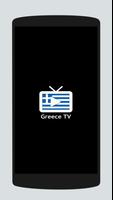 Greece TV الملصق