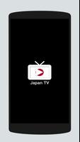 Japan TV постер