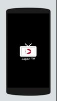 پوستر Japan TV