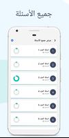 اختبار رخصة القيادة السعودية screenshot 1