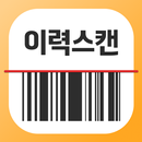 이력스캔 APK