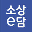 소상이담 ERP - 사장님 전용 통합 서비스 APK