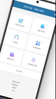 소상이담 ERP - 사장님 전용 통합 서비스 スクリーンショット 1