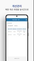 소상이담 ERP - 사장님 전용 통합 서비스 スクリーンショット 2