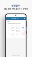 소상이담 ERP - 사장님 전용 통합 서비스 スクリーンショット 3