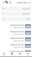 MSEdu screenshot 2
