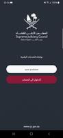 التوثيقات الأسرية poster
