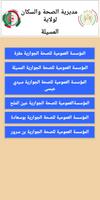 GARDE تصوير الشاشة 1