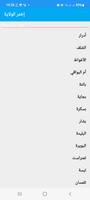 GARDE الملصق