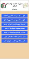 GARDE تصوير الشاشة 3
