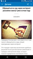 Роскомсвобода imagem de tela 2