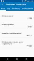 Роскомсвобода imagem de tela 3