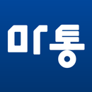 마통 - 사장님 APK