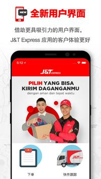 J&T Express 海报