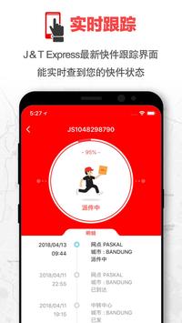 J&T Express 截图 2