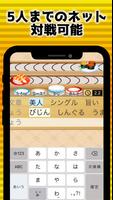 フリック対戦寿司 Ekran Görüntüsü 2