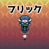 フリックヒーロー APK