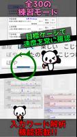 フリックラーニング スクリーンショット 1