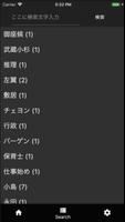 ダークモード付き2chまとめ スクリーンショット 3