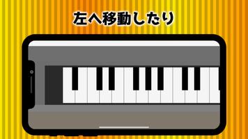 ピアノスクロール syot layar 1