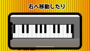 ピアノスクロール 스크린샷 2
