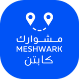 مشوارك لسائق