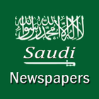 Saudi Newspapers | Saudi News иконка