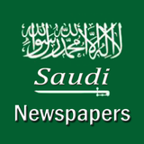 Saudi Newspapers | Saudi News