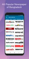 All Bangla News -সকল সংবাদপত্র Affiche