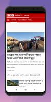 All Bangla News -সকল সংবাদপত্র captura de pantalla 3
