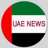 All UAE News - أخبار الإمارات
