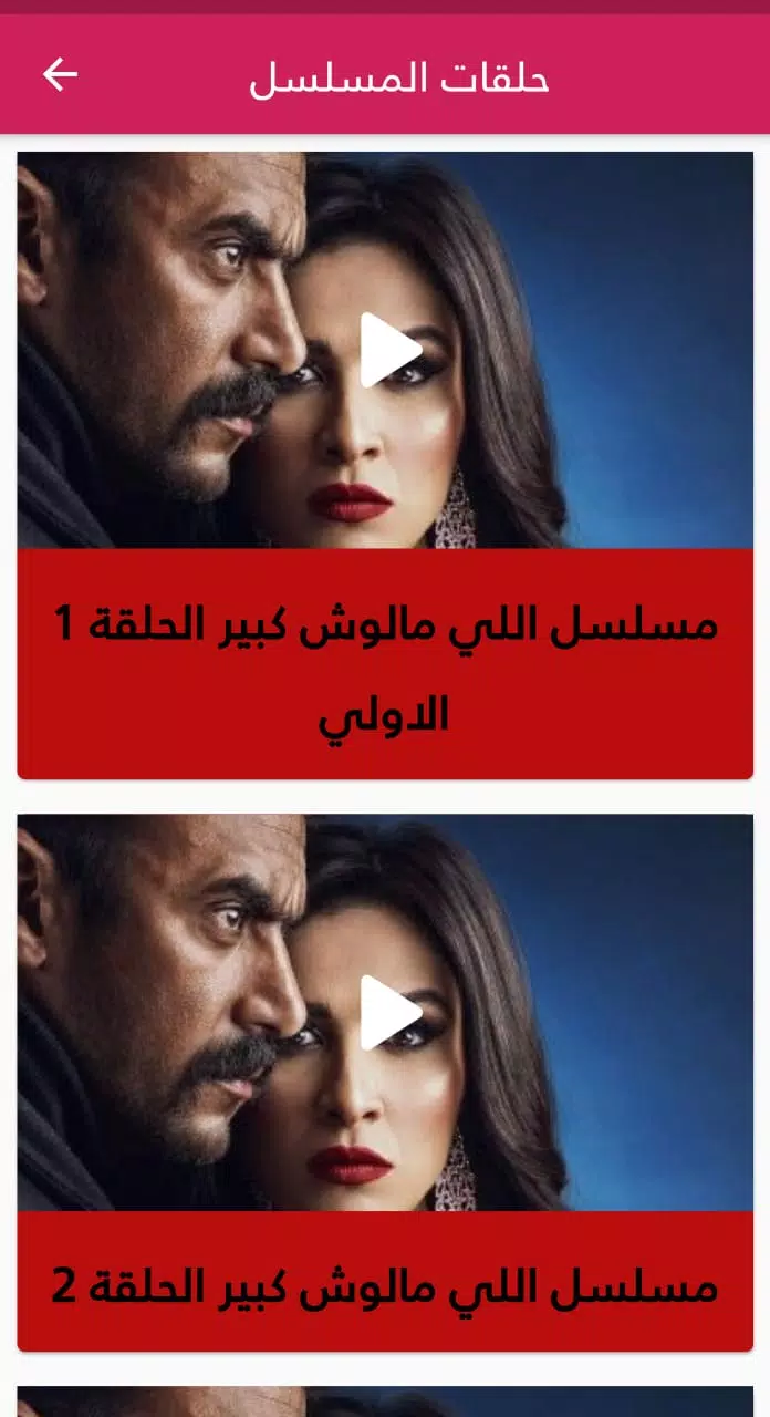 hefboom eindeloos Bekend مسلسل اللي مالوش كبير الحلقة 2 had het niet door  fax galop