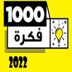 افكار مشاريع صغيرة مربحة APK