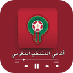 Equipe nationale marocaine mp3