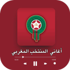 Equipe nationale marocaine mp3 icône