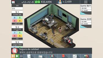 Game Studio Tycoon 3 스크린샷 3