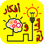 أفكار مشاريع ودراسات جدوى