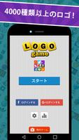 ロゴ ゲーム：ブランド当てクイズ スクリーンショット 2