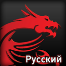 MSI Russian Community APK