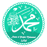 Names Of Prophet Muhammad (ﷺ)