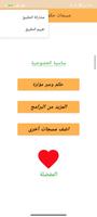 مسجات حكم وعبر مؤثرة بدون نت screenshot 2