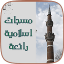 مسجات و خواطر اسلامية APK