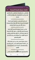 مسجات و خواطر اسلامية ảnh chụp màn hình 3