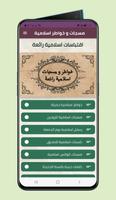 مسجات و خواطر اسلامية ảnh chụp màn hình 1