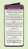 مسجات و خواطر اسلامية ảnh chụp màn hình 2
