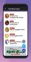 Tamil News Papers - Latest Tamil News online capture d'écran 2