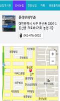 폴라인피부과 Screenshot 2
