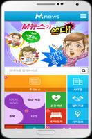 M뉴스 gönderen